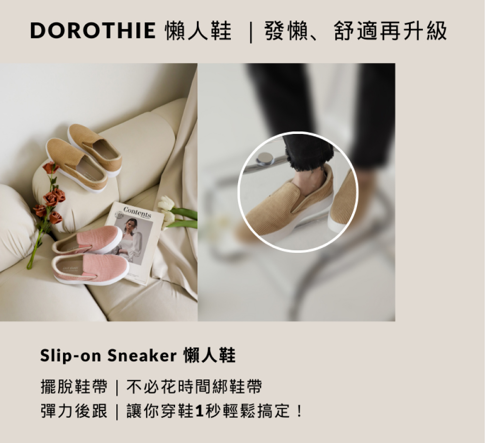 LAZY SHOES 秒穿鞋 懶人鞋 休閒鞋 女鞋 燈芯絨粉 LAZY SHOES 秒穿鞋 懶人鞋 休閒鞋 女鞋 燈芯絨粉