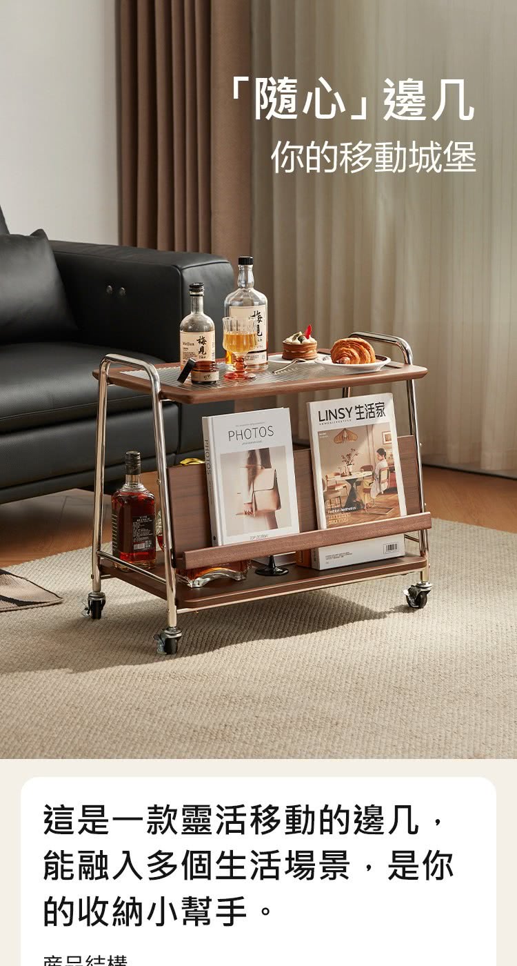 hoi! 好好生活 預購60天★林氏木業北歐簡約雙層移動邊几 hoi! 好好生活 預購60天★林氏木業北歐簡約雙層移動邊几