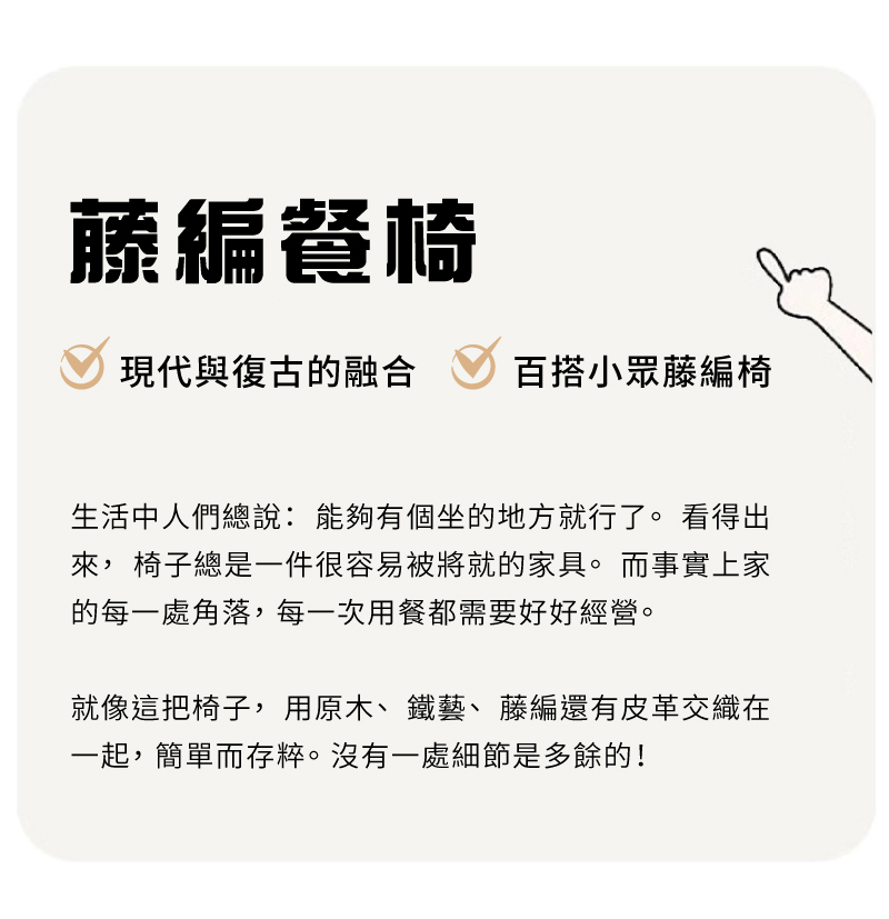 IDEA 赫瑪法式夏日藤編餐椅/休閒椅(化妝椅 戶外椅 梳妝 IDEA 赫瑪法式夏日藤編餐椅/休閒椅(化妝椅 戶外椅 梳妝