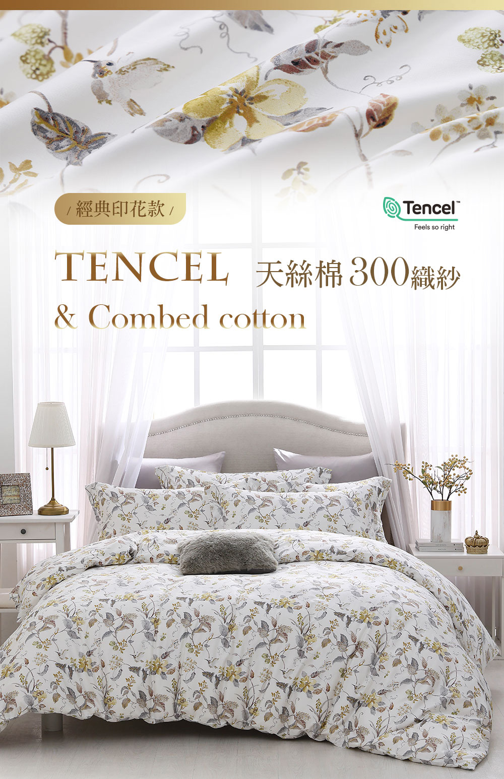 HongYew 鴻宇 300織天絲棉 兩用被套床包組-索妮雅 HongYew 鴻宇 300織天絲棉 兩用被套床包組-索妮雅