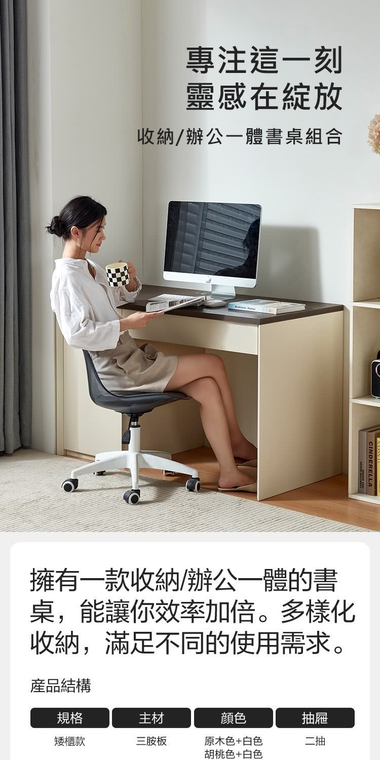 hoi! 好好生活 林氏木業北歐簡約拼色儲物櫃二抽書桌1.2 hoi! 好好生活 林氏木業北歐簡約拼色儲物櫃二抽書桌1.2