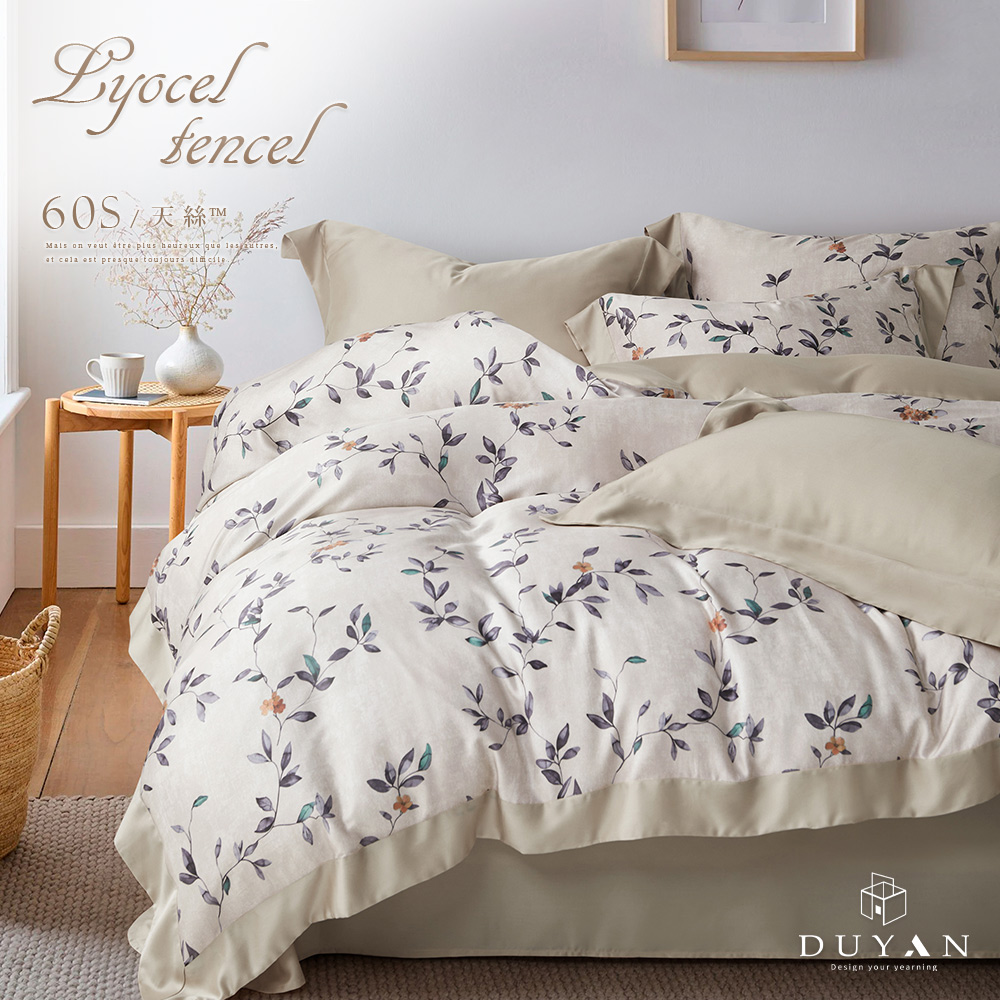 DUYAN 竹漾 60支100%天絲四件式兩用被床包組 / DUYAN 竹漾 60支100%天絲四件式兩用被床包組 /