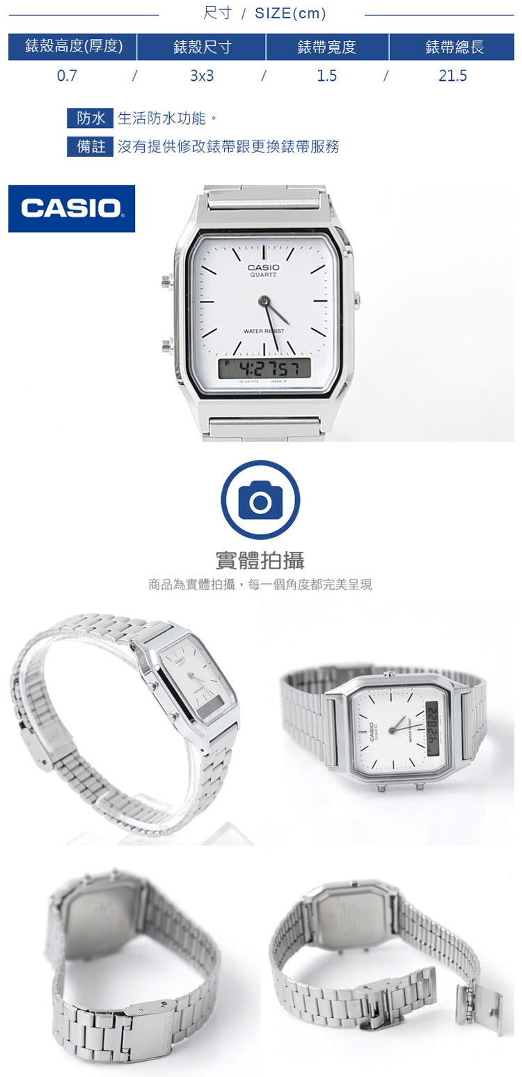 CASIO 卡西歐 CASIO卡西歐方型白面雙顯鋼錶(手錶) CASIO 卡西歐 CASIO卡西歐方型白面雙顯鋼錶(手錶)