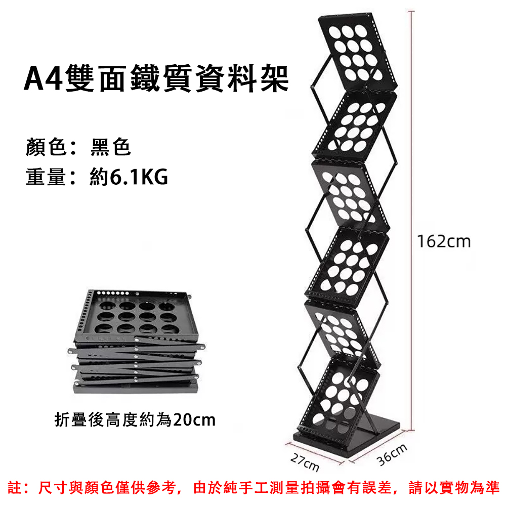 韋邦 A4鋁合金折疊資料架 雜志拍攝書架 看報架(宣傳雜誌架 韋邦 A4鋁合金折疊資料架 雜志拍攝書架 看報架(宣傳雜誌架