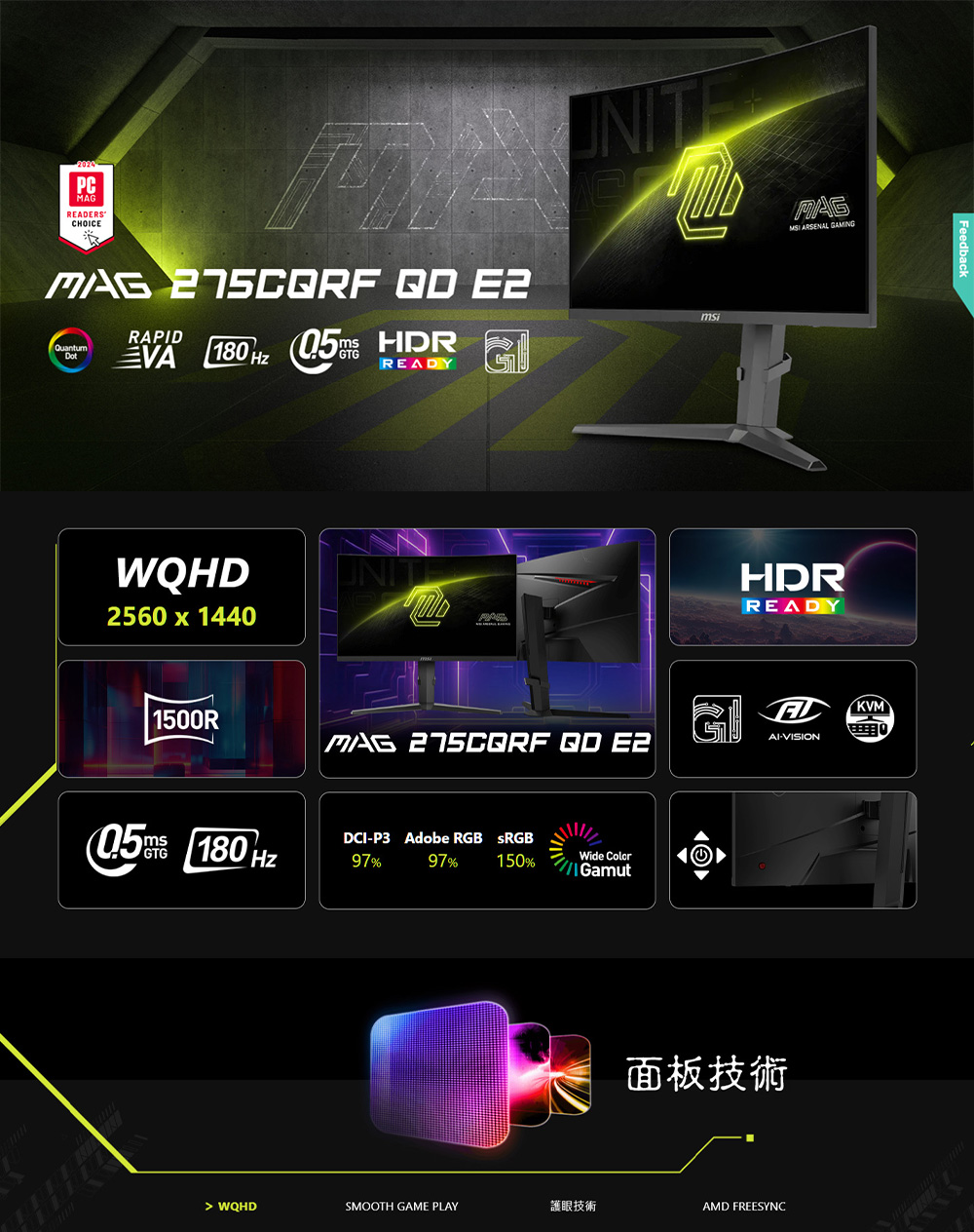 MSI 微星 MAG 275CQRF QD E2 27型 V MSI 微星 MAG 275CQRF QD E2 27型 V