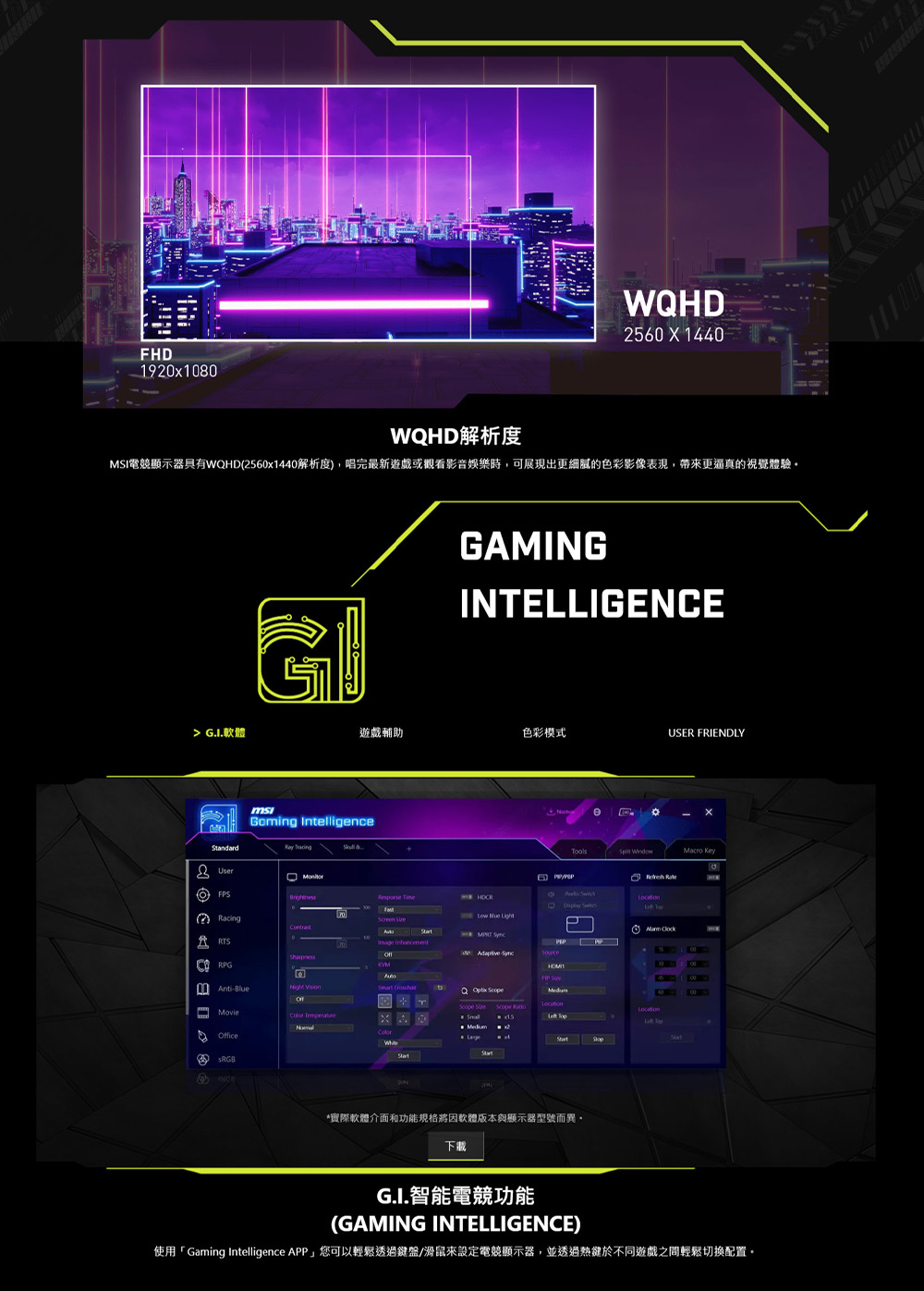 MSI 微星 MAG 275CQRF QD E2 27型 V MSI 微星 MAG 275CQRF QD E2 27型 V