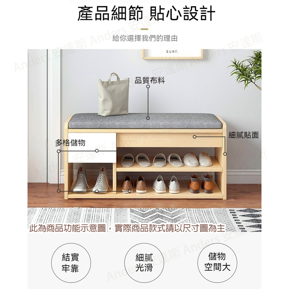 Anders 安達斯 帶抽屜雙層收納穿鞋椅80x30x42c Anders 安達斯 帶抽屜雙層收納穿鞋椅80x30x42c
