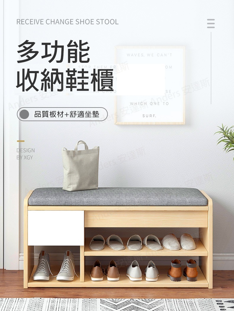 Anders 安達斯 帶抽屜雙層收納穿鞋椅80x30x42c Anders 安達斯 帶抽屜雙層收納穿鞋椅80x30x42c