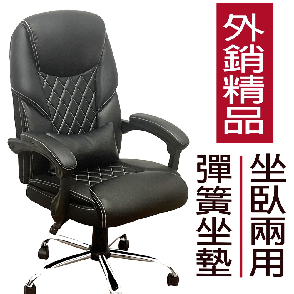 Z.O.E 獨立筒坐墊電腦椅/主管椅/辦公椅/坐臥兩用(坐臥 Z.O.E 獨立筒坐墊電腦椅/主管椅/辦公椅/坐臥兩用(坐臥