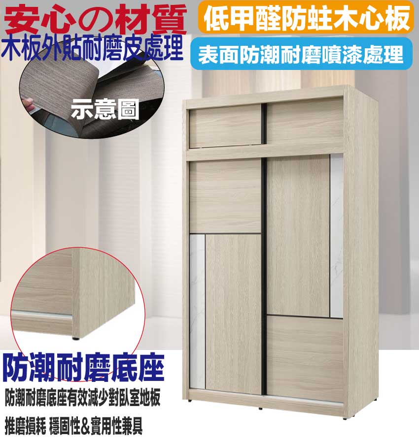 文創集 安卡蘭4.1尺多功能加高推門衣櫃組合 推薦 文創集 安卡蘭4.1尺多功能加高推門衣櫃組合 推薦