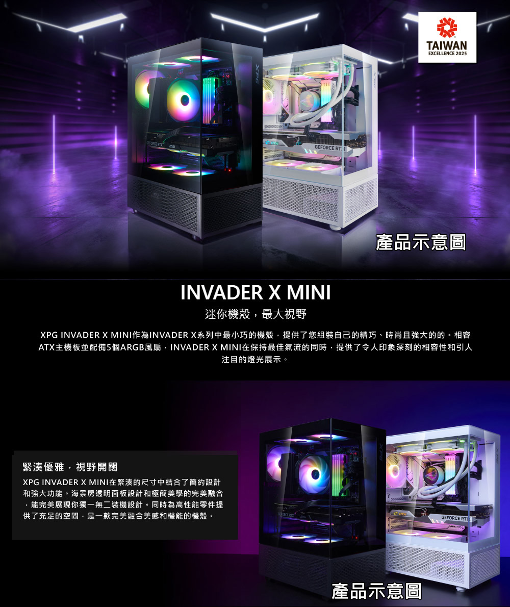 XPG 威剛 INVADER X MINI 電腦機殼(白色) XPG 威剛 INVADER X MINI 電腦機殼(白色)