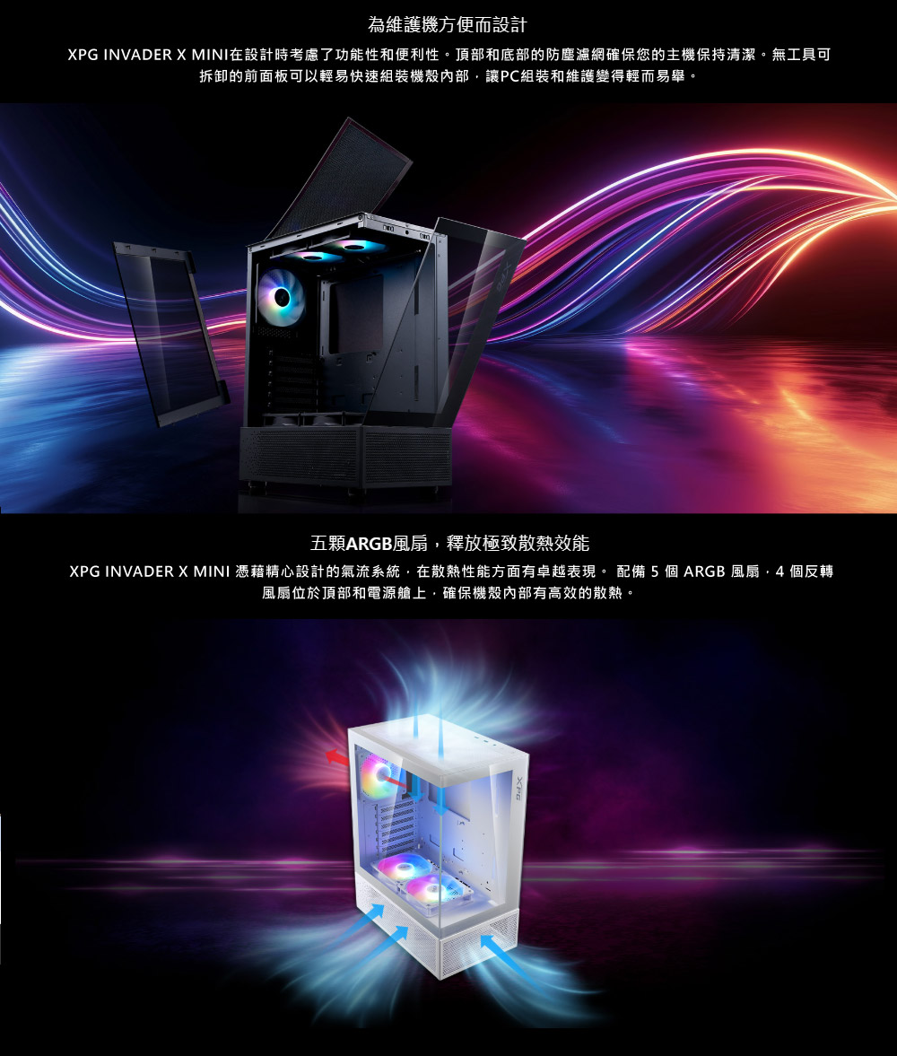 XPG 威剛 INVADER X MINI 電腦機殼(白色) XPG 威剛 INVADER X MINI 電腦機殼(白色)
