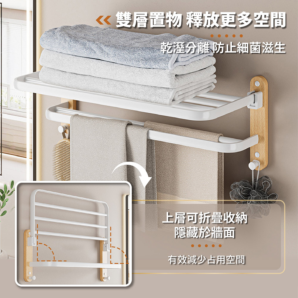 收納部屋 實木浴室收納架 雙層折疊款 黑色/白色(胡桃木 櫸 收納部屋 實木浴室收納架 雙層折疊款 黑色/白色(胡桃木 櫸