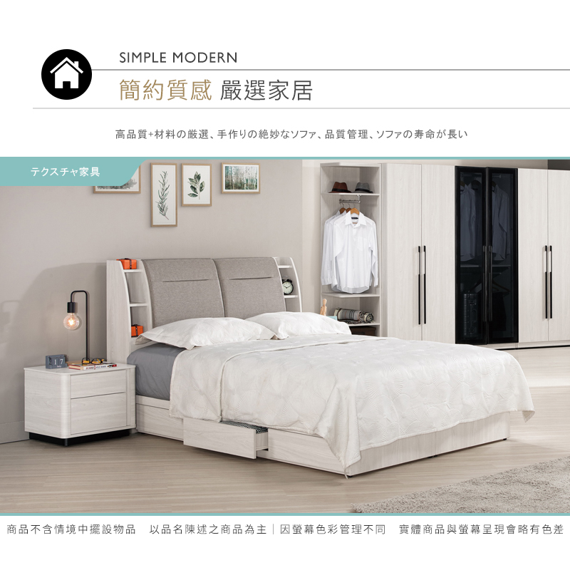 BODEN 奧菲5尺雙人收納抽屜床組(附插座床頭箱+單邊三抽 BODEN 奧菲5尺雙人收納抽屜床組(附插座床頭箱+單邊三抽