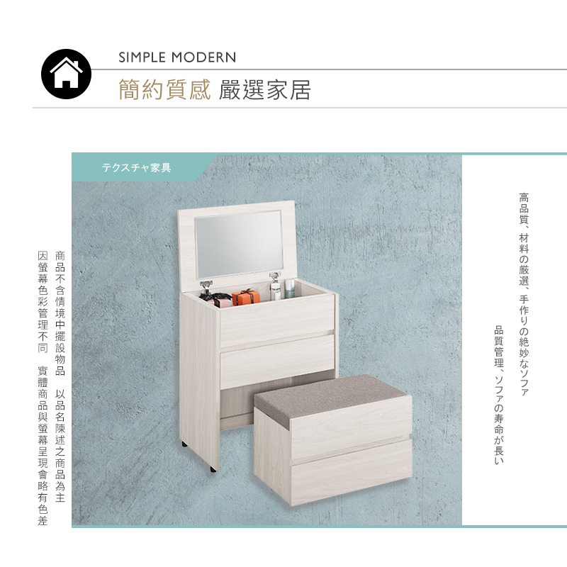 BODEN 奧菲2尺多功能隱藏式掀蓋化妝桌/鏡台/梳妝台(附 BODEN 奧菲2尺多功能隱藏式掀蓋化妝桌/鏡台/梳妝台(附