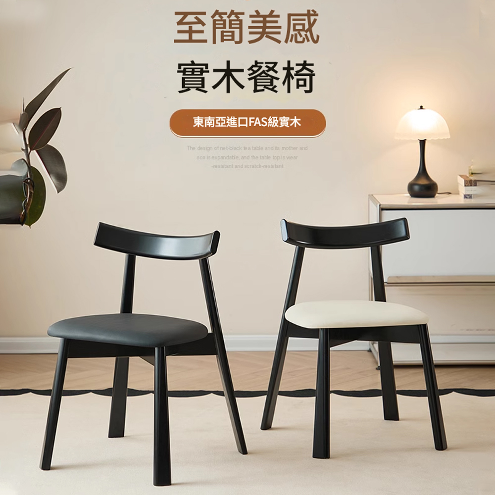木鈺堂 全實木北歐餐椅(靠背椅/餐椅/休閒椅/辦公椅/餐桌椅 木鈺堂 全實木北歐餐椅(靠背椅/餐椅/休閒椅/辦公椅/餐桌椅