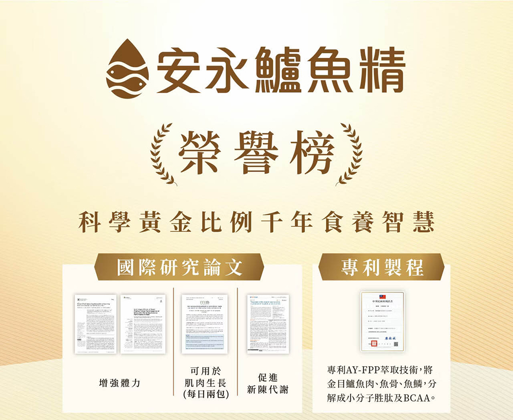 安永鮮物 健康御品鱸魚精15入+6入禮盒-常溫(60ml/共 安永鮮物 健康御品鱸魚精15入+6入禮盒-常溫(60ml/共