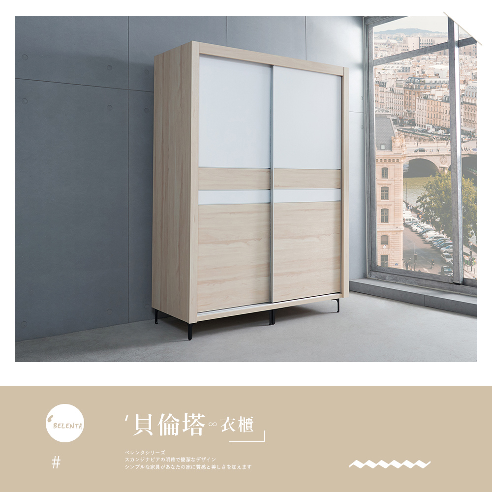 時尚屋 貝倫塔白楓木5x7尺推門衣櫃CT23-A21E200 時尚屋 貝倫塔白楓木5x7尺推門衣櫃CT23-A21E200