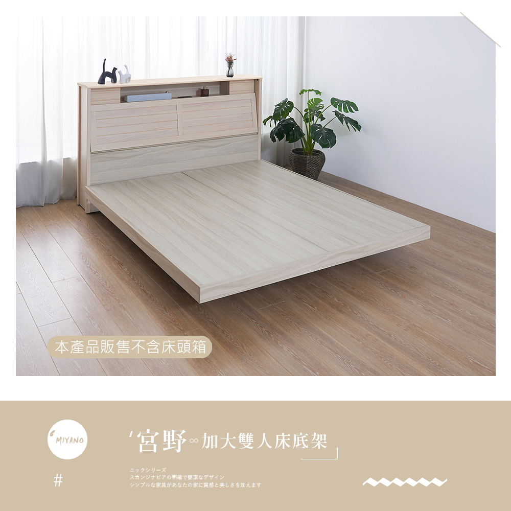 時尚屋 宮野6尺懸浮床底架NM23-811A(免運費/免組裝 時尚屋 宮野6尺懸浮床底架NM23-811A(免運費/免組裝