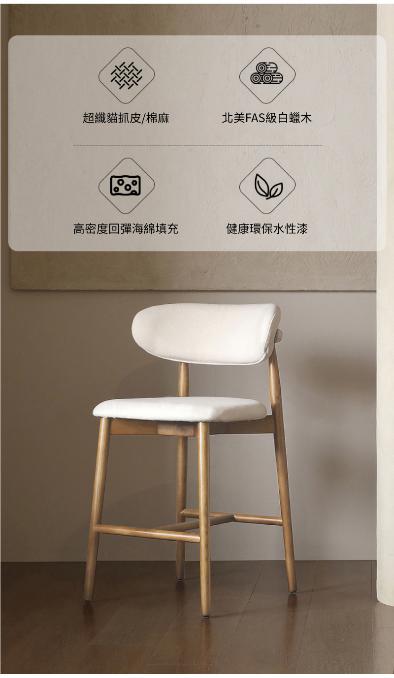 IDEA 蔚連現代實木高腳吧檯椅/中島椅(高腳椅 餐椅 吧椅 IDEA 蔚連現代實木高腳吧檯椅/中島椅(高腳椅 餐椅 吧椅