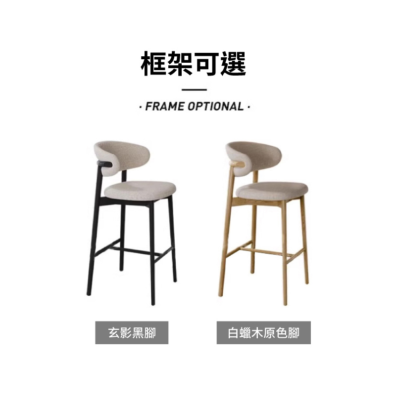 IDEA 蔚連現代實木高腳吧檯椅/中島椅(高腳椅 餐椅 吧椅 IDEA 蔚連現代實木高腳吧檯椅/中島椅(高腳椅 餐椅 吧椅