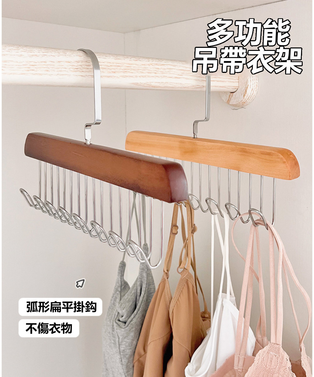 Dagebeno荷生活 實木多功能空間收納衣架 八連勾可旋轉 Dagebeno荷生活 實木多功能空間收納衣架 八連勾可旋轉