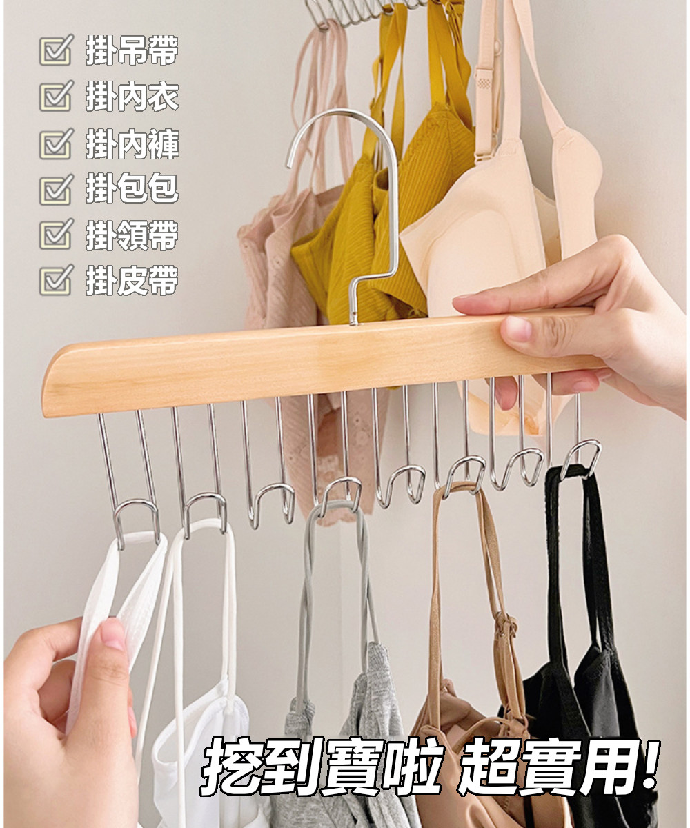 Dagebeno荷生活 實木多功能空間收納衣架 八連勾可旋轉 Dagebeno荷生活 實木多功能空間收納衣架 八連勾可旋轉