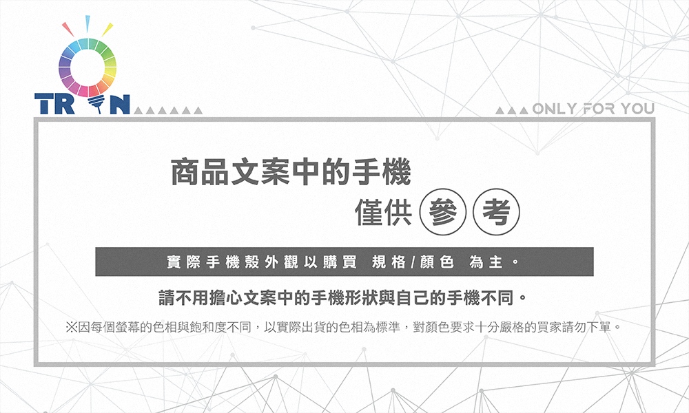 TRON iPhone系列 奇幻國度星座 四角防摔軟殼手機殼 TRON iPhone系列 奇幻國度星座 四角防摔軟殼手機殼