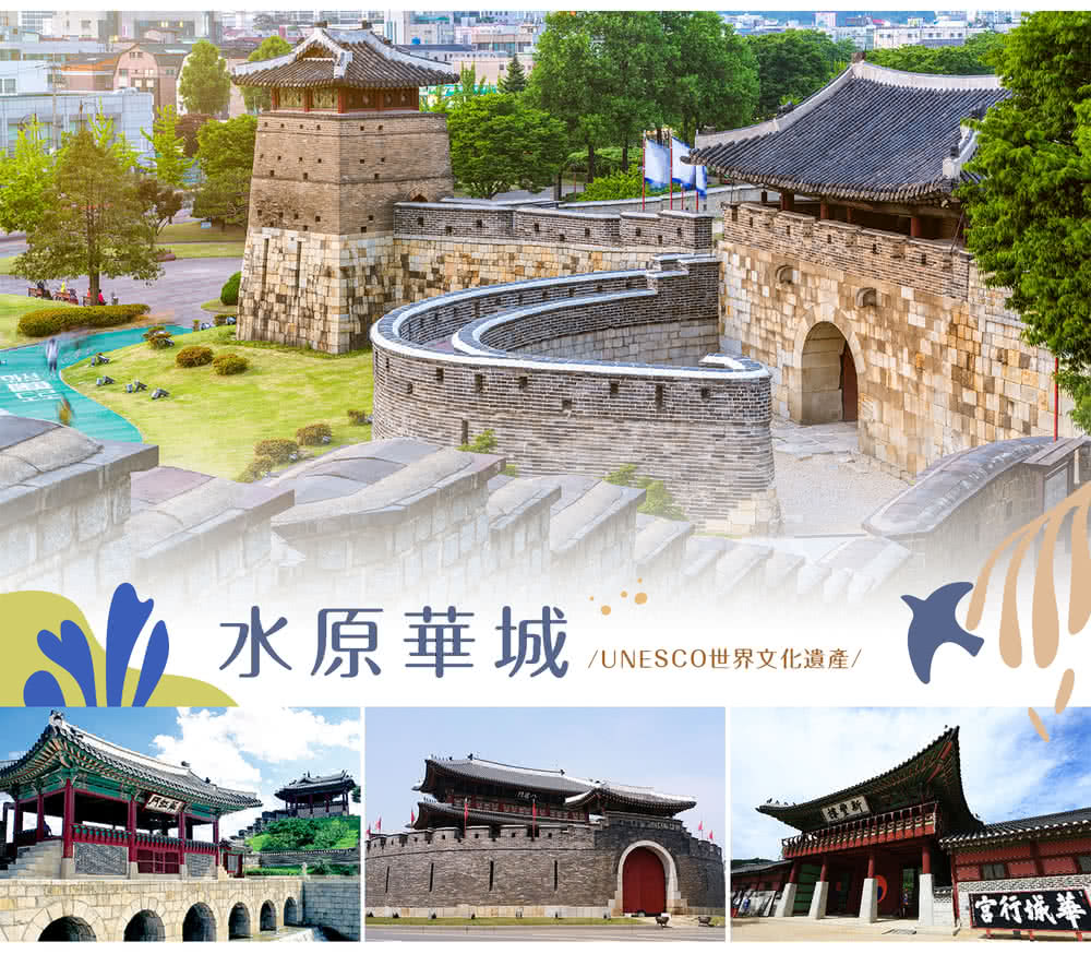 喜鴻假期 【不進人蔘保肝·童趣首爾5日】樂高樂園、黑白大廚、 喜鴻假期 【不進人蔘保肝·童趣首爾5日】樂高樂園、黑白大廚、