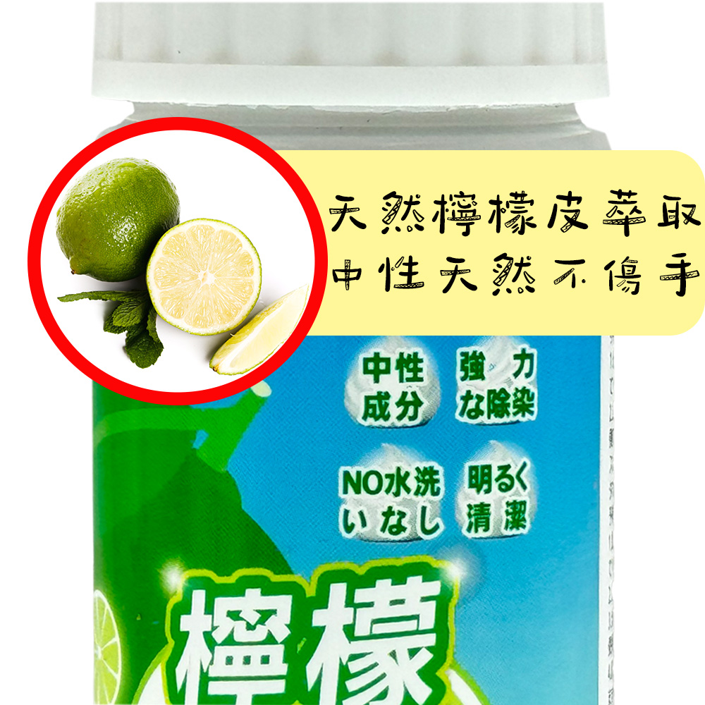 湠佶 單罐入 帥呆了檸檬去汙乳 添加天然檸檬油(去除污漬 球 湠佶 單罐入 帥呆了檸檬去汙乳 添加天然檸檬油(去除污漬 球