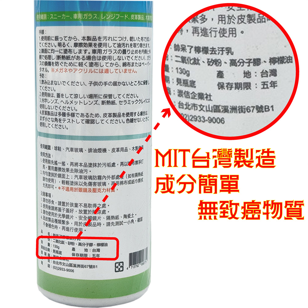湠佶 單罐入 帥呆了檸檬去汙乳 添加天然檸檬油(去除污漬 球 湠佶 單罐入 帥呆了檸檬去汙乳 添加天然檸檬油(去除污漬 球