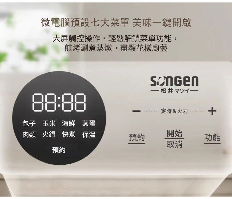 SONGEN松井 SG-1023MS - 詳情6