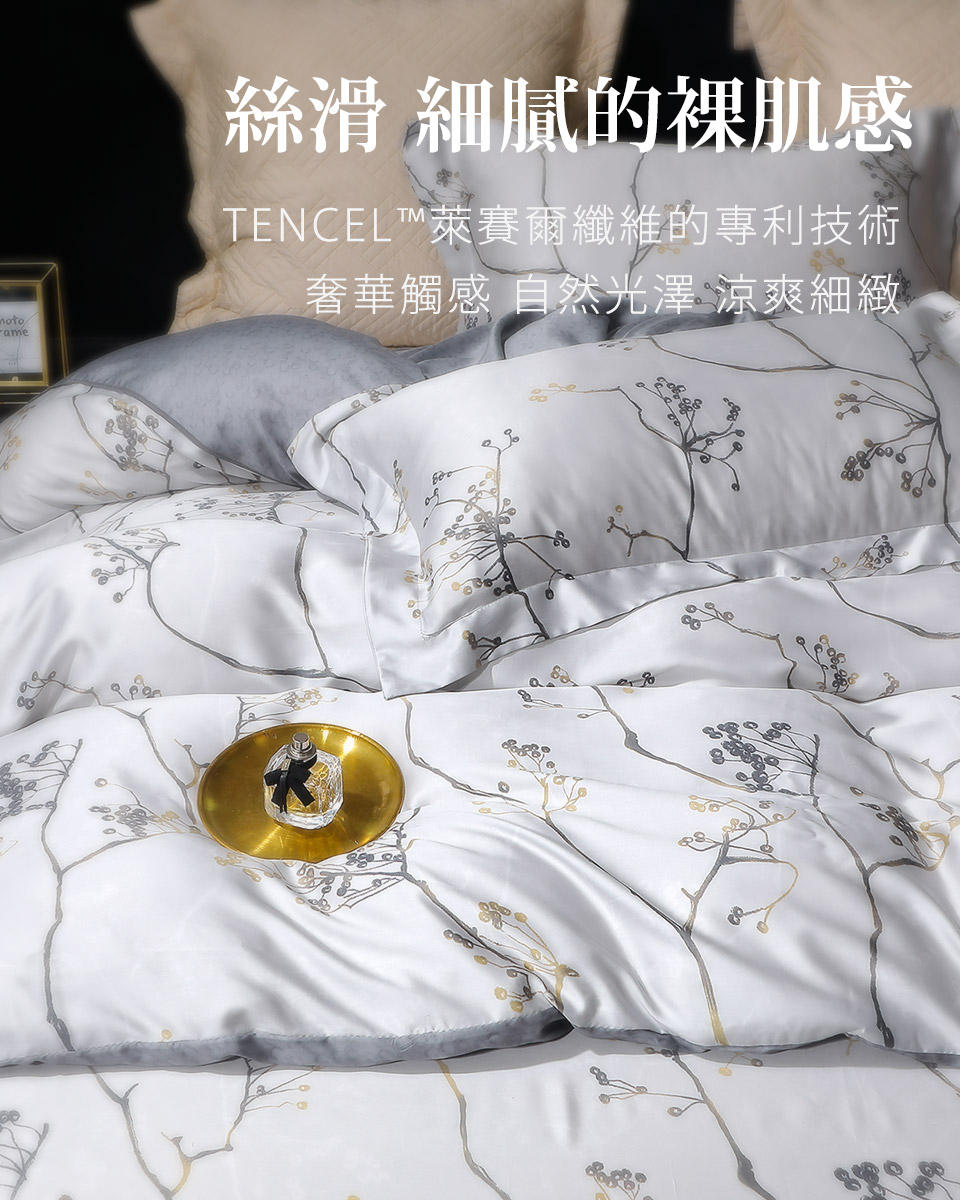 Green 綠的寢飾 日暮清晨 雙人頂級60支萊賽爾天絲(四 Green 綠的寢飾 日暮清晨 雙人頂級60支萊賽爾天絲(四