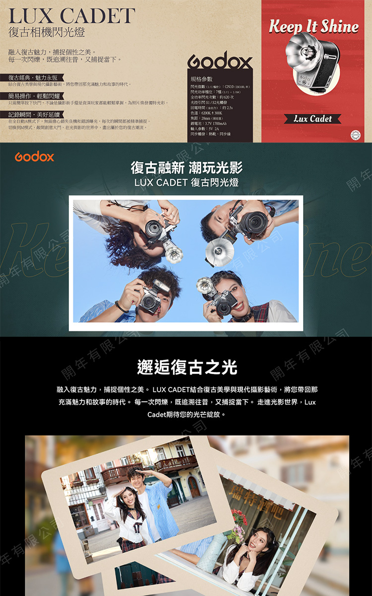Godox 神牛 Lux Cadet 復古相機 閃光燈 內建 Godox 神牛 Lux Cadet 復古相機 閃光燈 內建