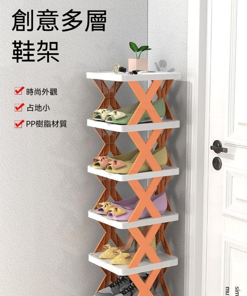 Dagebeno荷生活 開放式穩固承重X型可疊加鞋架 多層收 Dagebeno荷生活 開放式穩固承重X型可疊加鞋架 多層收