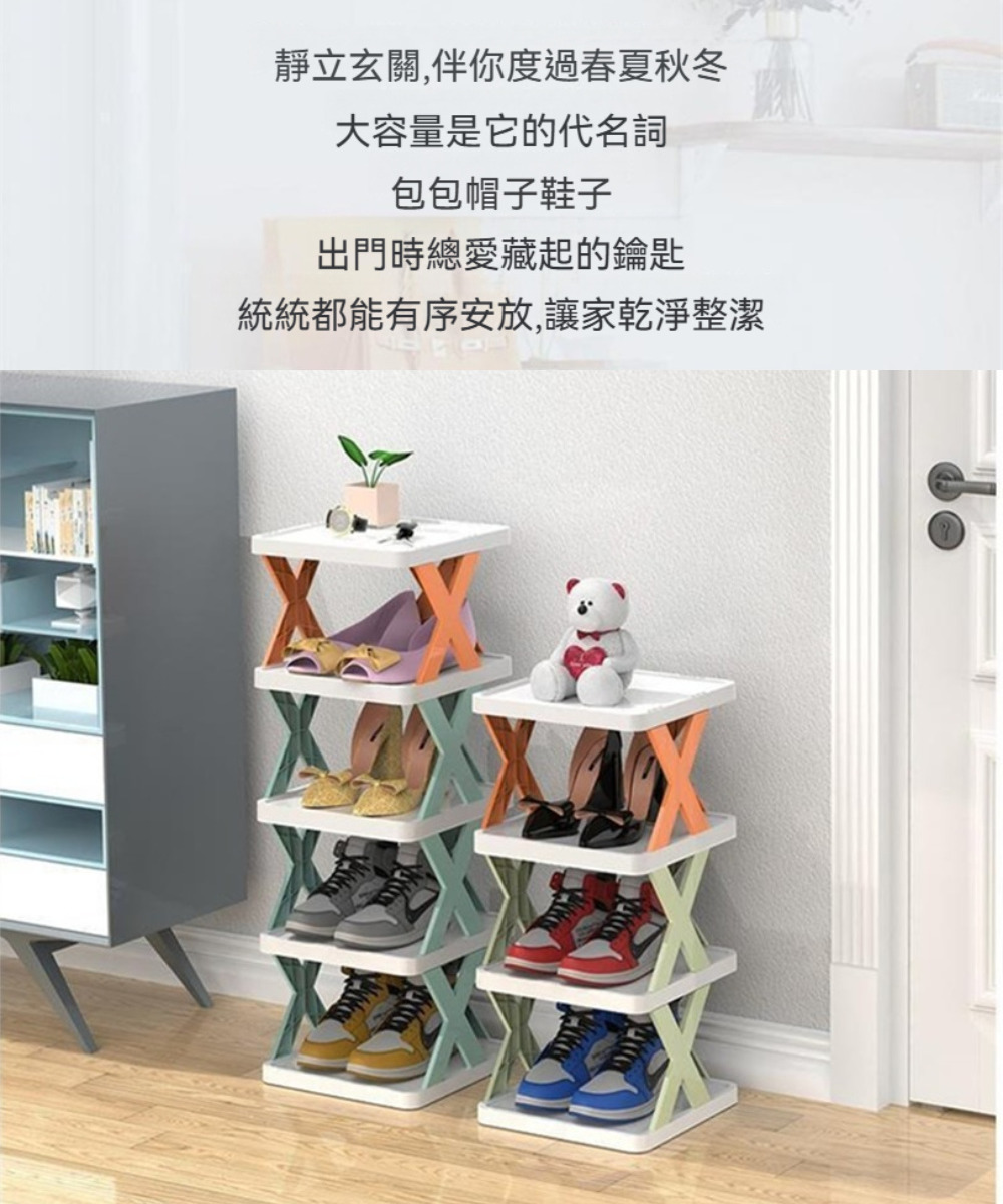 Dagebeno荷生活 開放式穩固承重X型可疊加鞋架 多層收 Dagebeno荷生活 開放式穩固承重X型可疊加鞋架 多層收