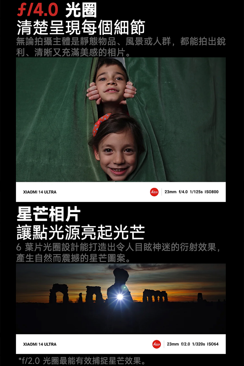 Xiaomi小米 14 Ultra - 詳情3