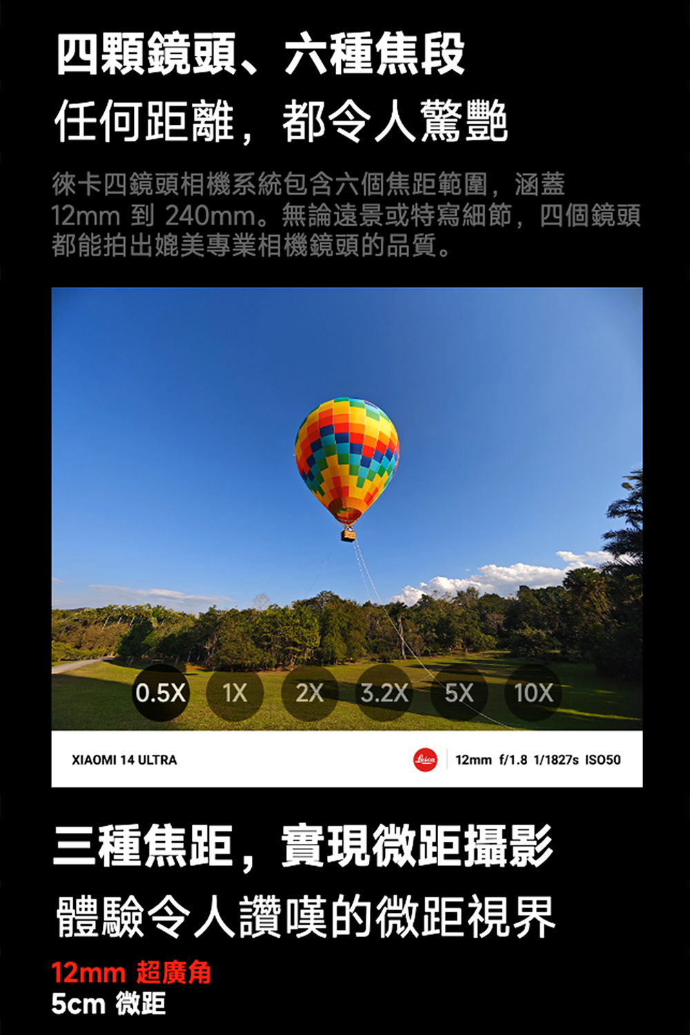 Xiaomi小米 14 Ultra - 詳情5
