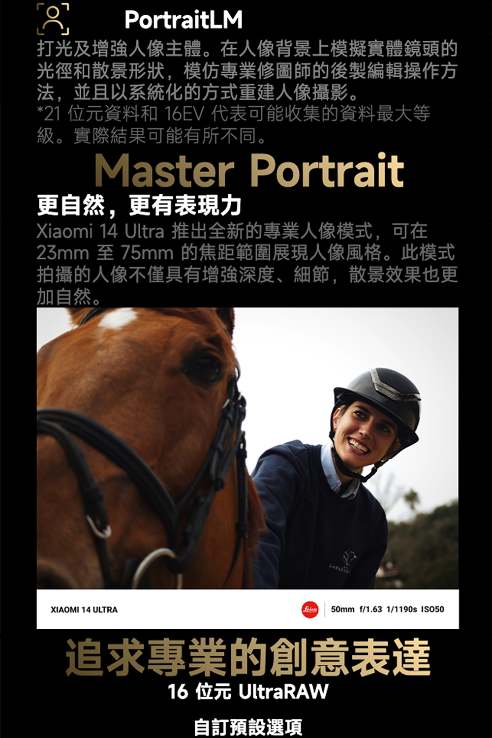 Xiaomi小米 14 Ultra - 詳情8