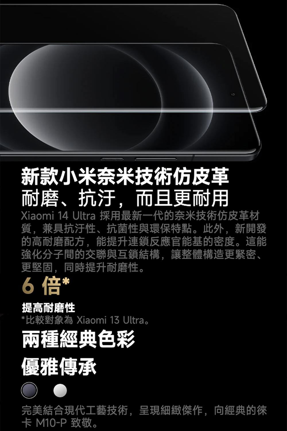 Xiaomi小米 14 Ultra - 詳情12