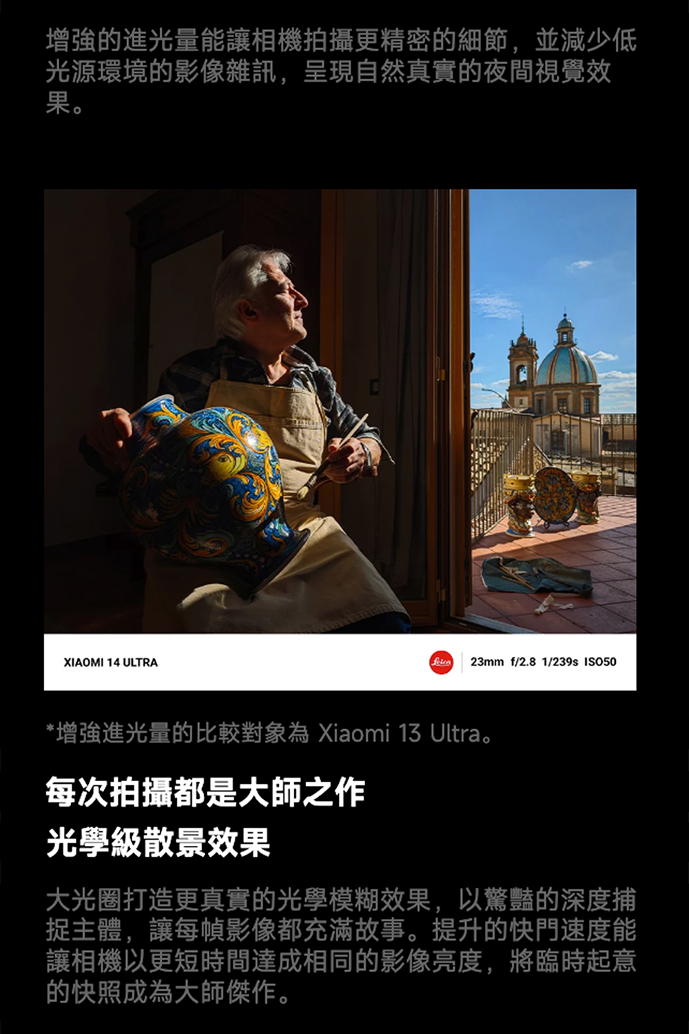 Xiaomi小米 14 Ultra - 詳情15