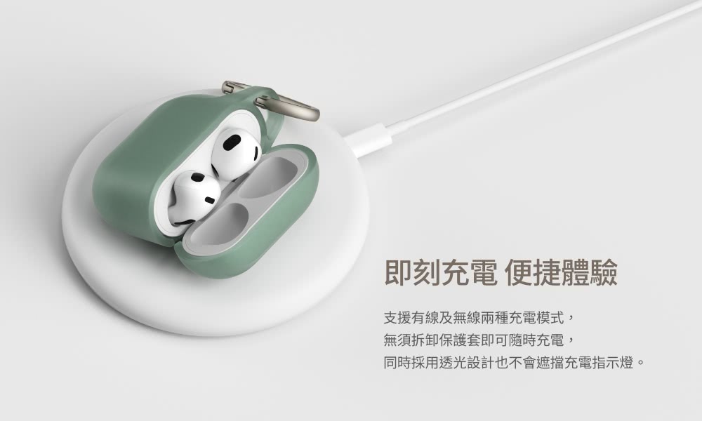 即刻充電便捷體驗 支援有線及無線兩種充電模式, 無須拆卸保護套即可隨時充電, 同時採用透光設計也不會遮擋充電指示燈。