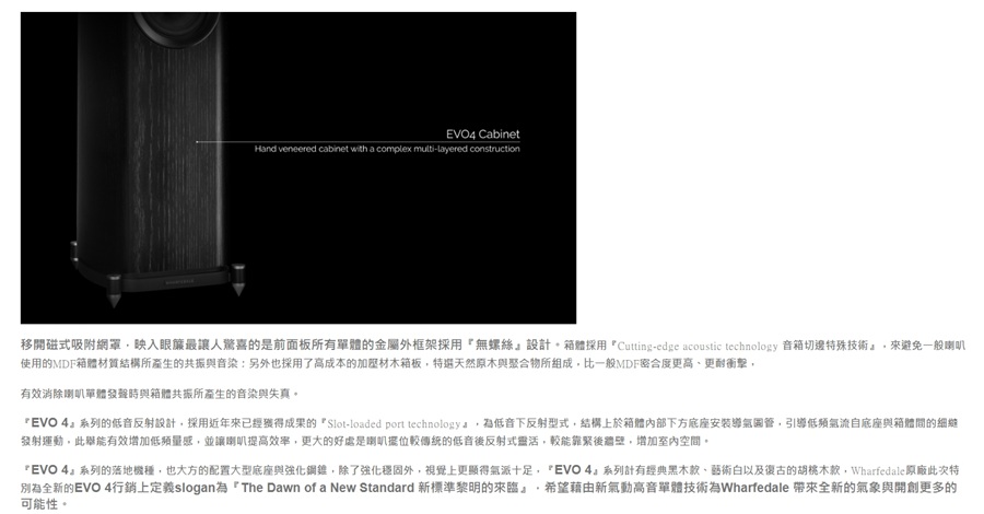 Wharfedale EVO 4.2 - 詳情6