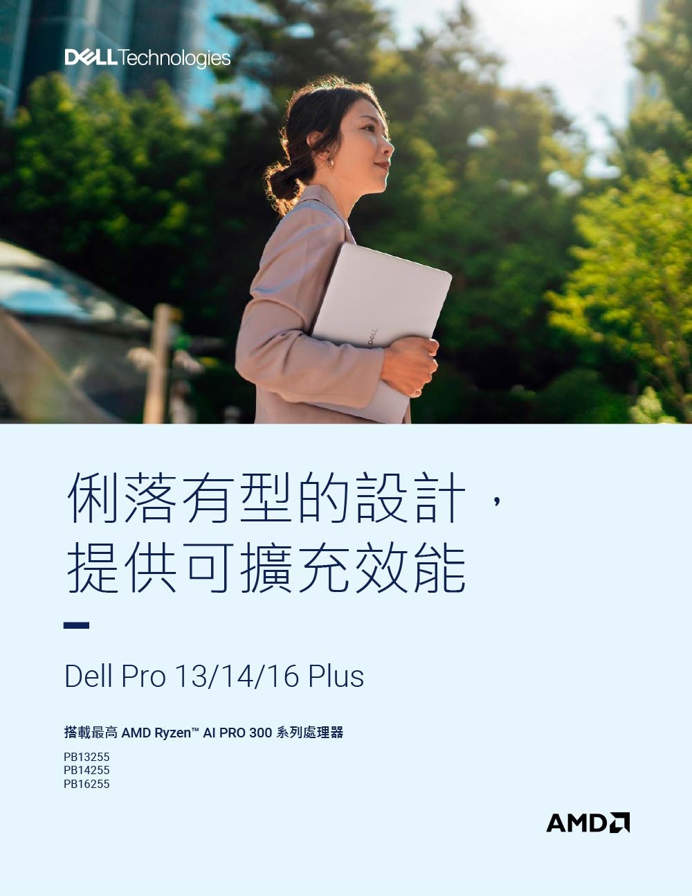 DELL戴爾 PB14255 - 詳情1