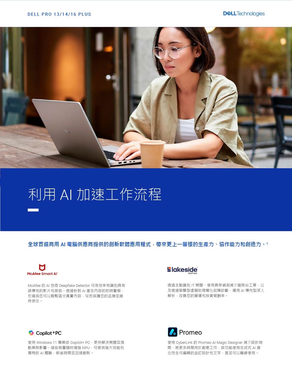 DELL戴爾 PB14255 - 詳情3