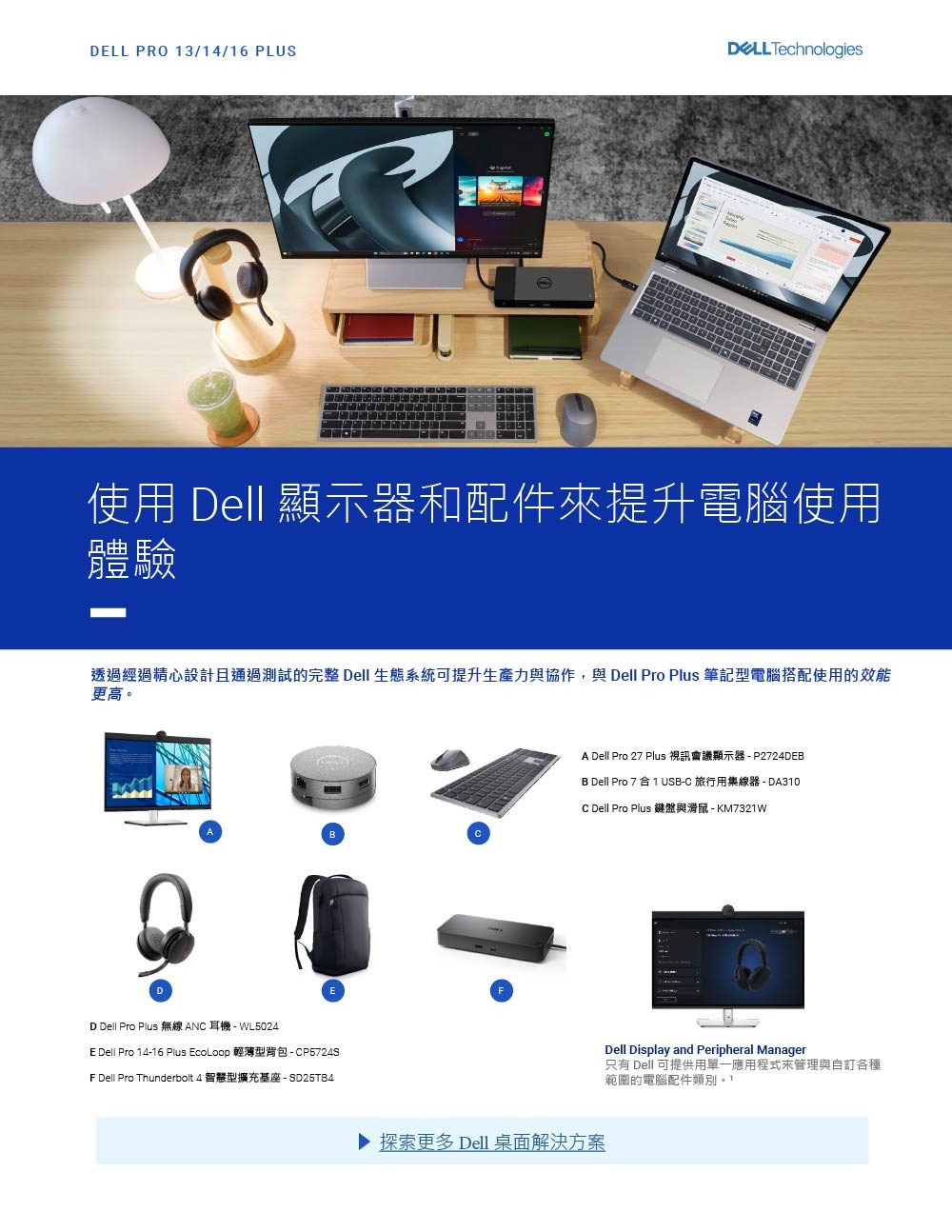 DELL戴爾 PB14255 - 詳情5
