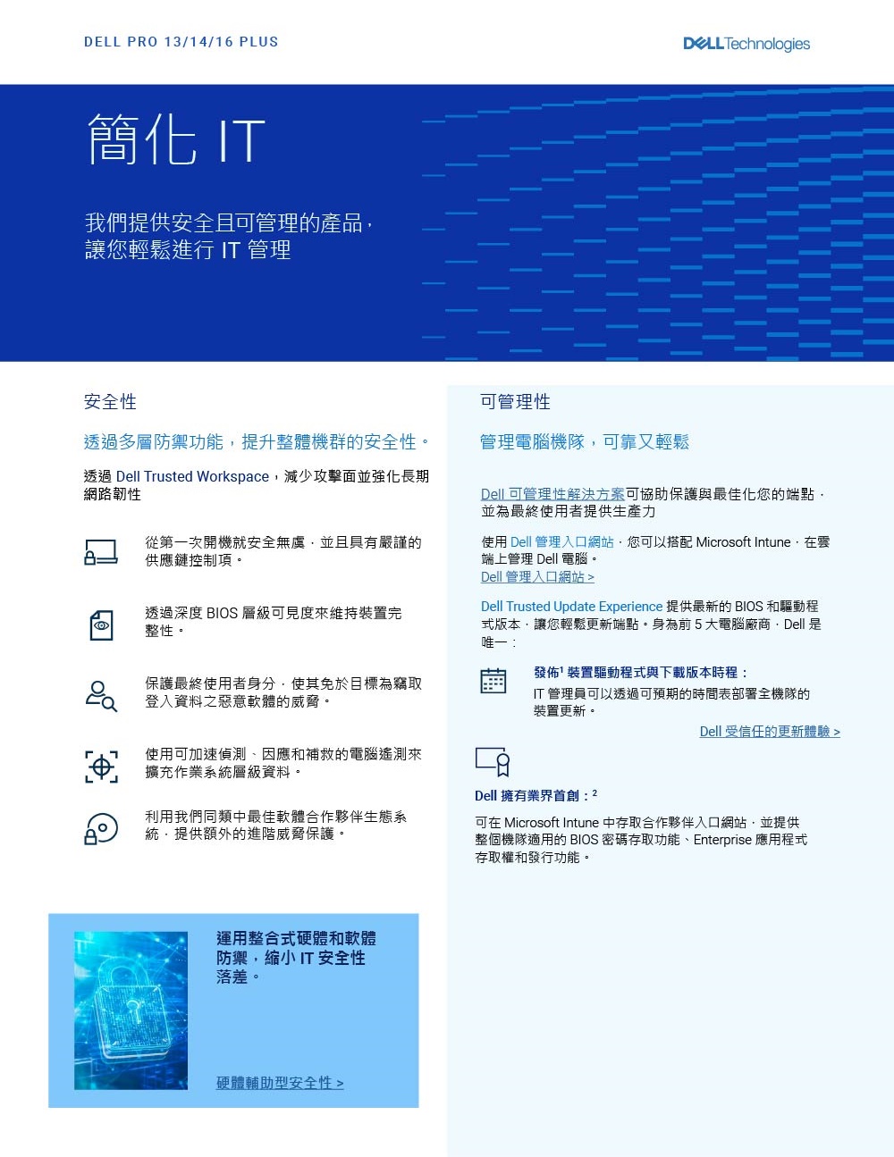 DELL戴爾 PB14255 - 詳情6