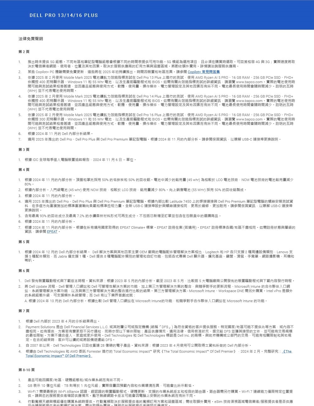 DELL戴爾 PB14255 - 詳情8