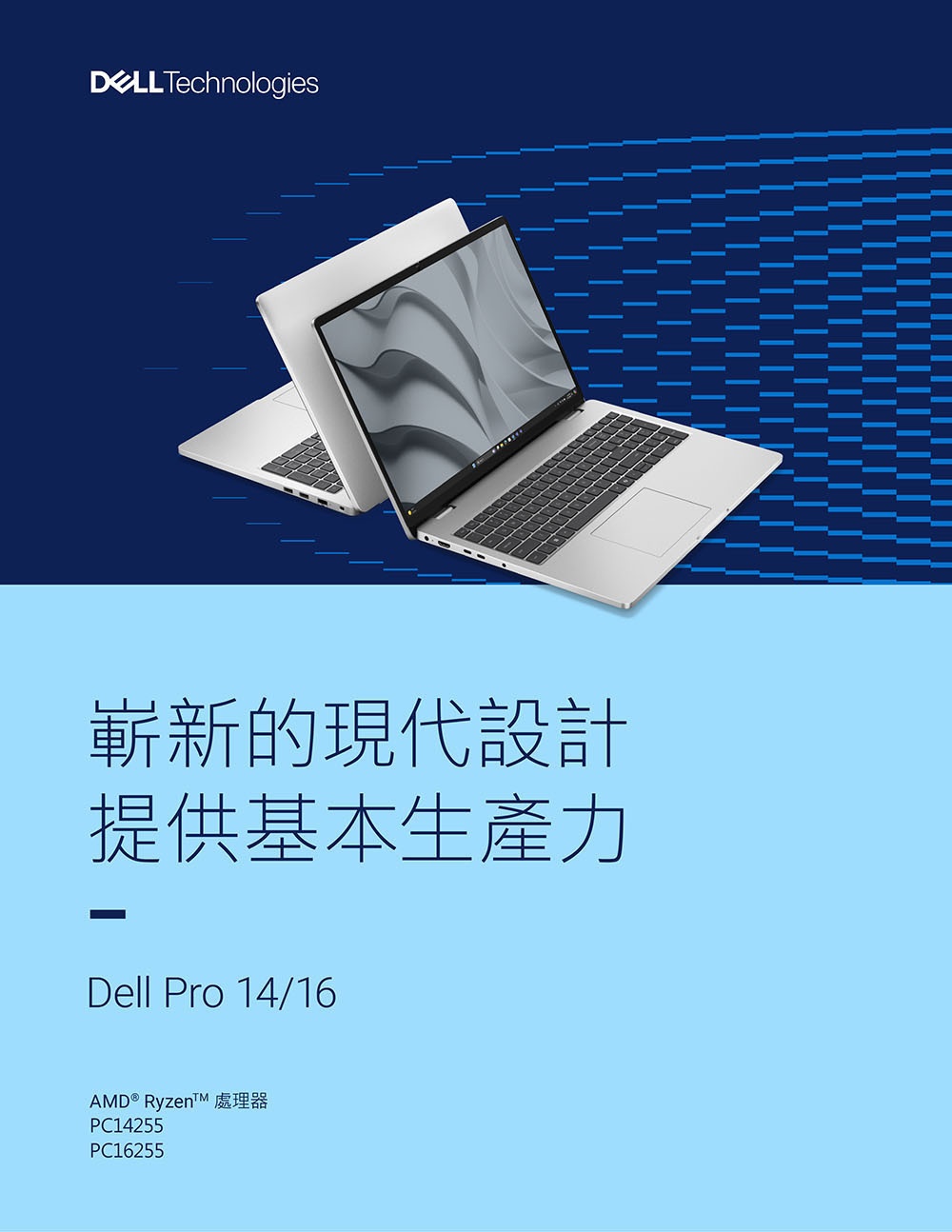 DELL戴爾 PC14255 - 詳情6