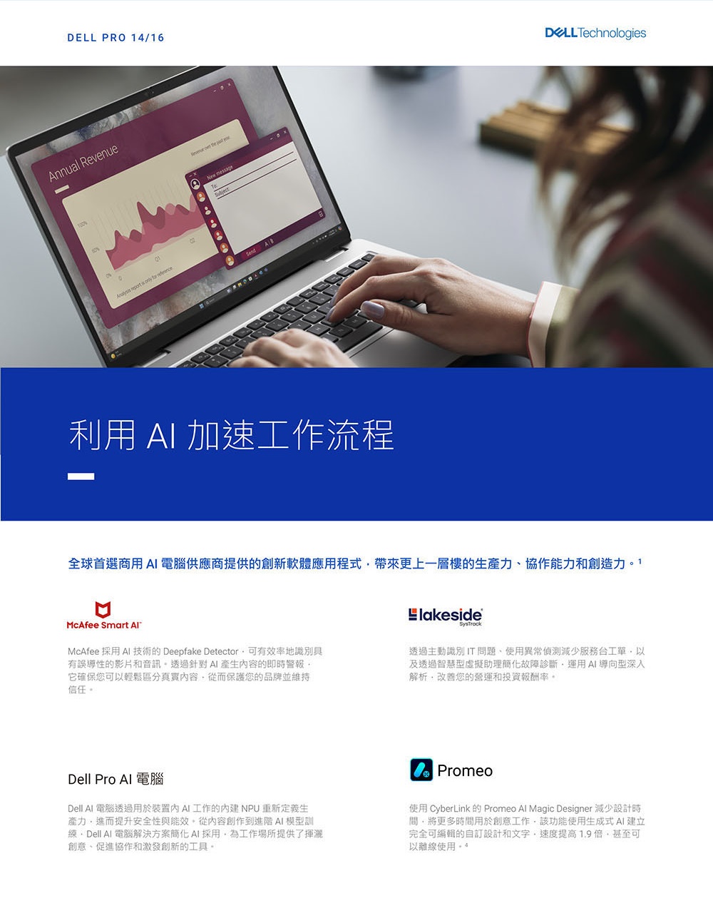 DELL戴爾 PC14255 - 詳情8